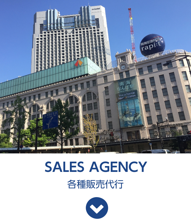 SALES AGENCY　各種販売代行